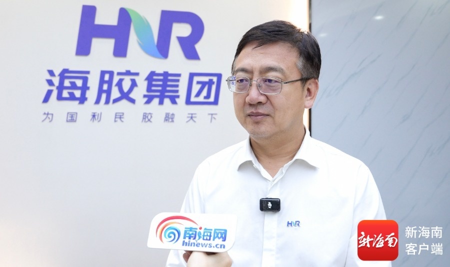 聊“企”來·走進國企 | 海南橡膠黨委副書記、總經理楊宇：海南自貿港應打造國際高水平金融服務生態(tài)